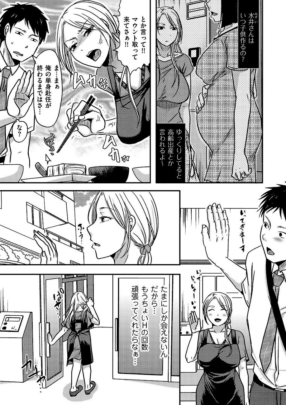 隣の部屋の旦那さんは…  エロ画像2