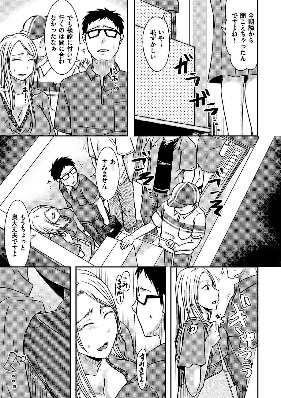 隣の部屋の旦那さんは…  エロ画像4