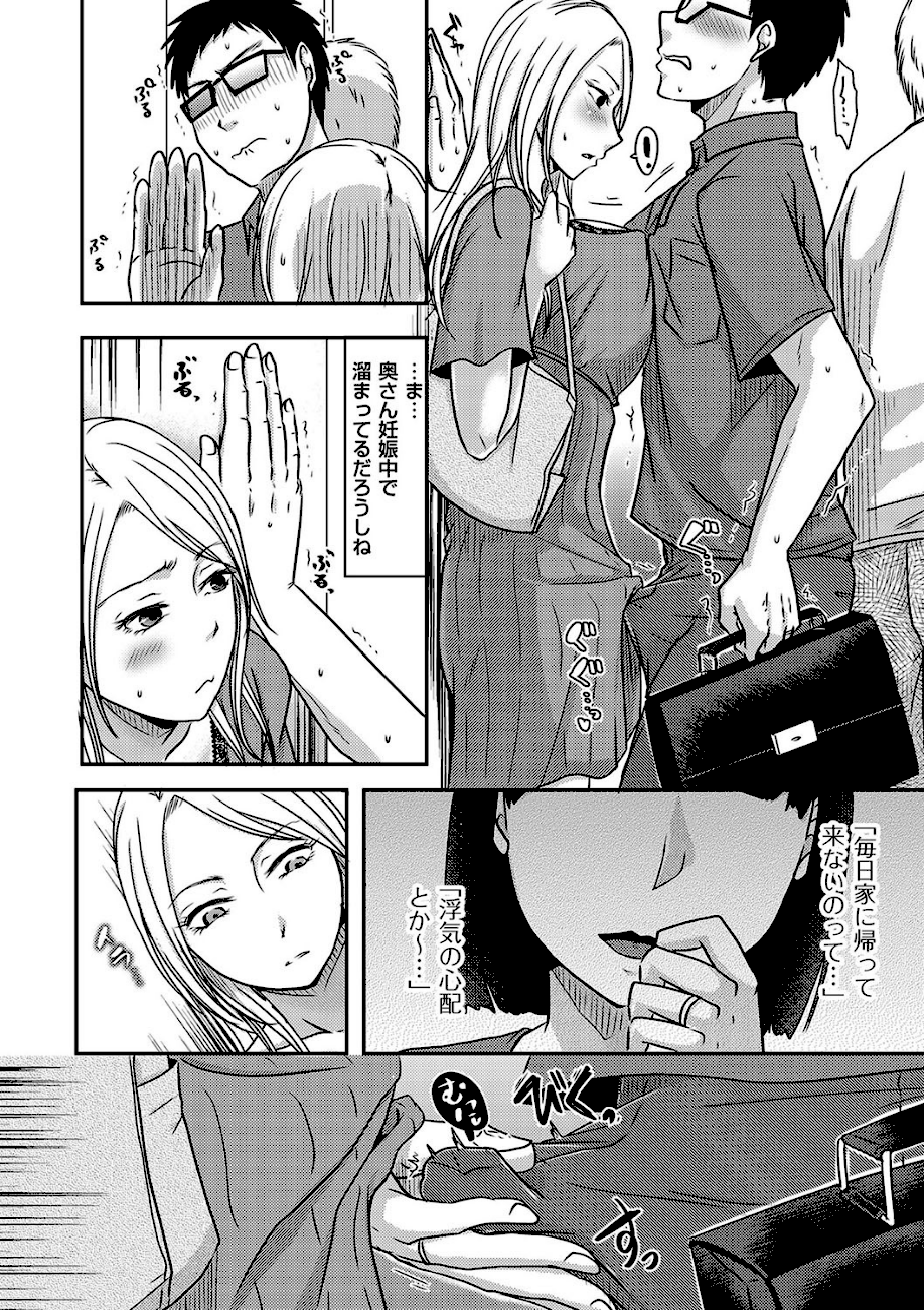 隣の部屋の旦那さんは…  エロ画像5