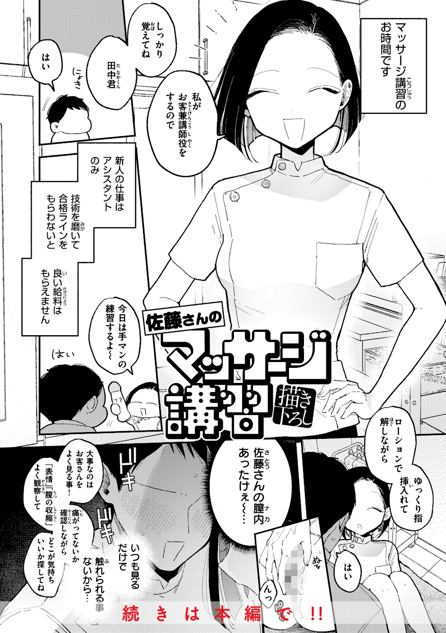 隣人がち〇ぽ借りに来る話  エロ画像12