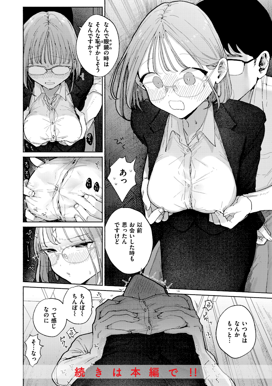 隣人がち〇ぽ借りに来る話  エロ画像6