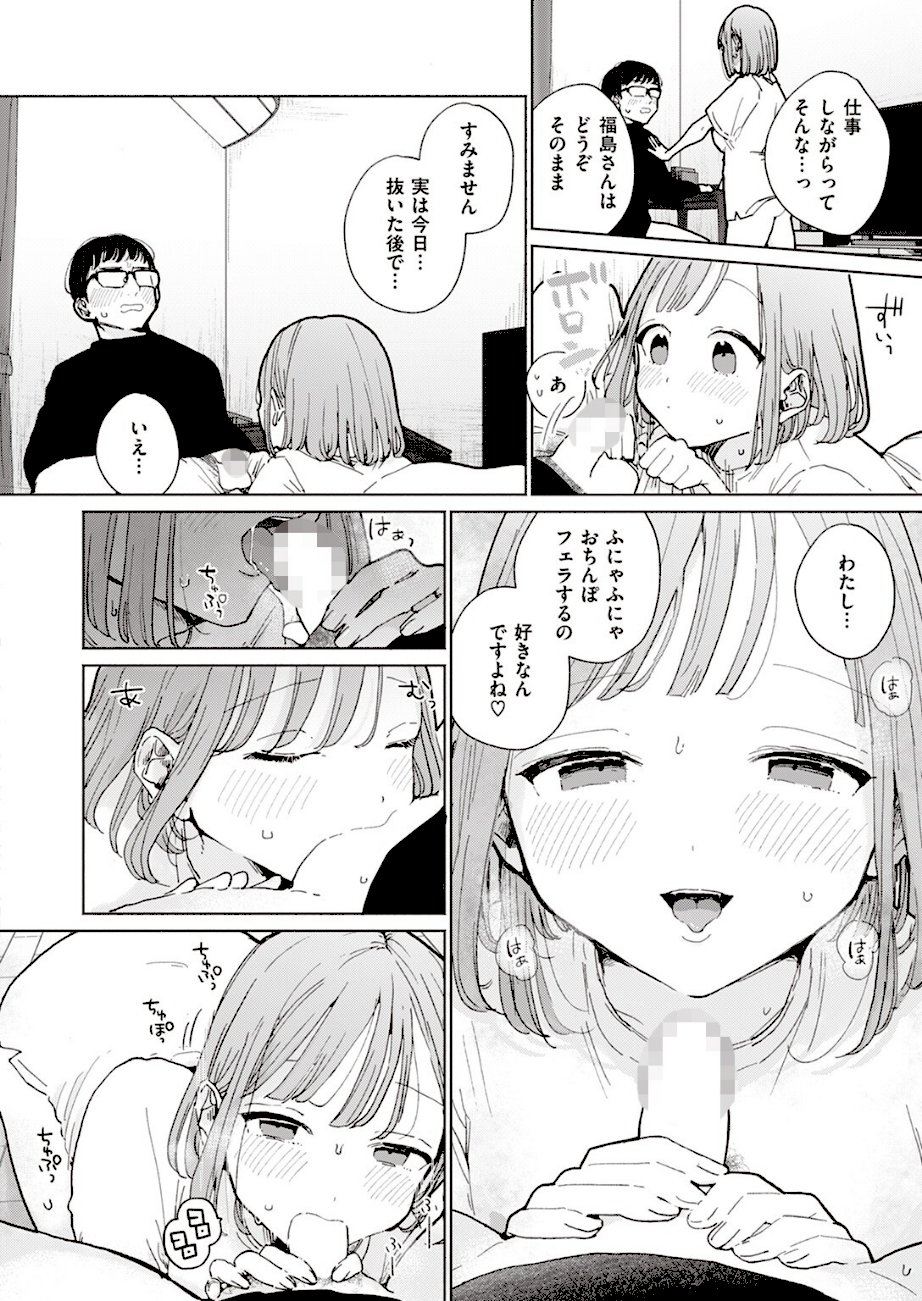 隣人がちんぽ借りに来る話  エロ画像3