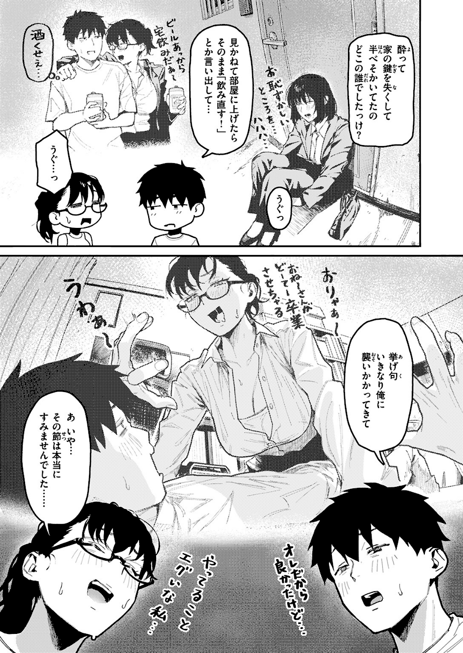 隣人以上、恋人未満。  エロ画像4