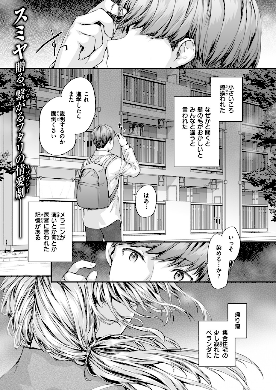 集合住宅のジュリエット  エロ画像2