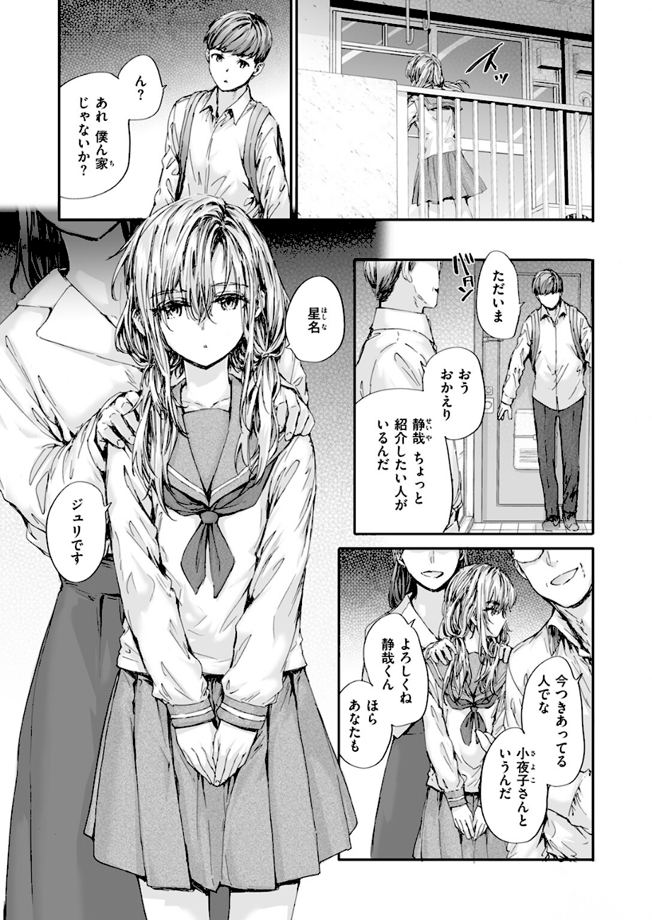 集合住宅のジュリエット  エロ画像4