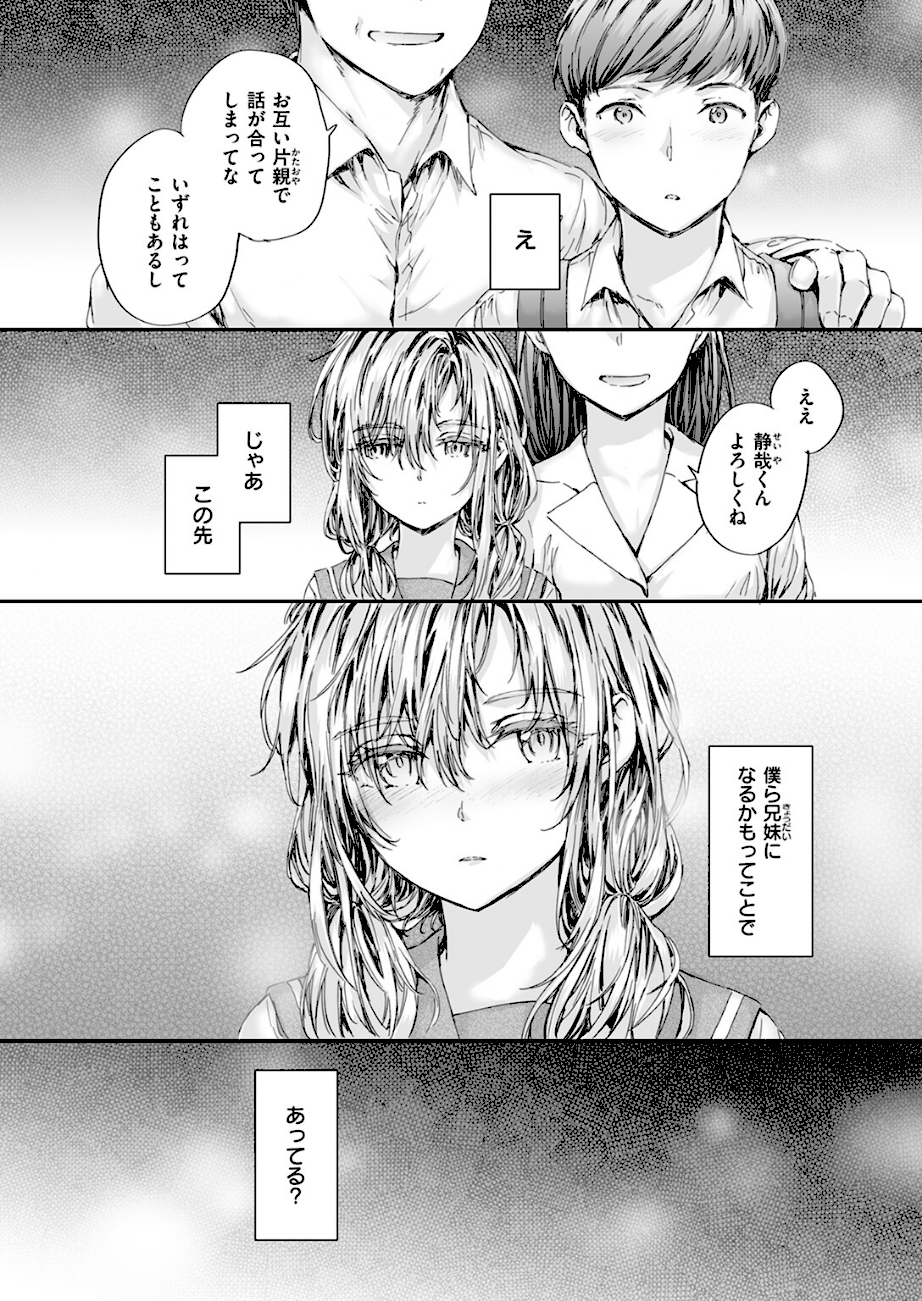 集合住宅のジュリエット  エロ画像5