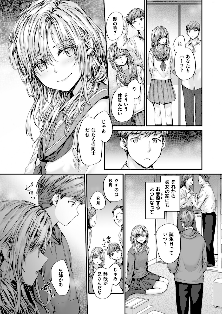 集合住宅のジュリエット  エロ画像6