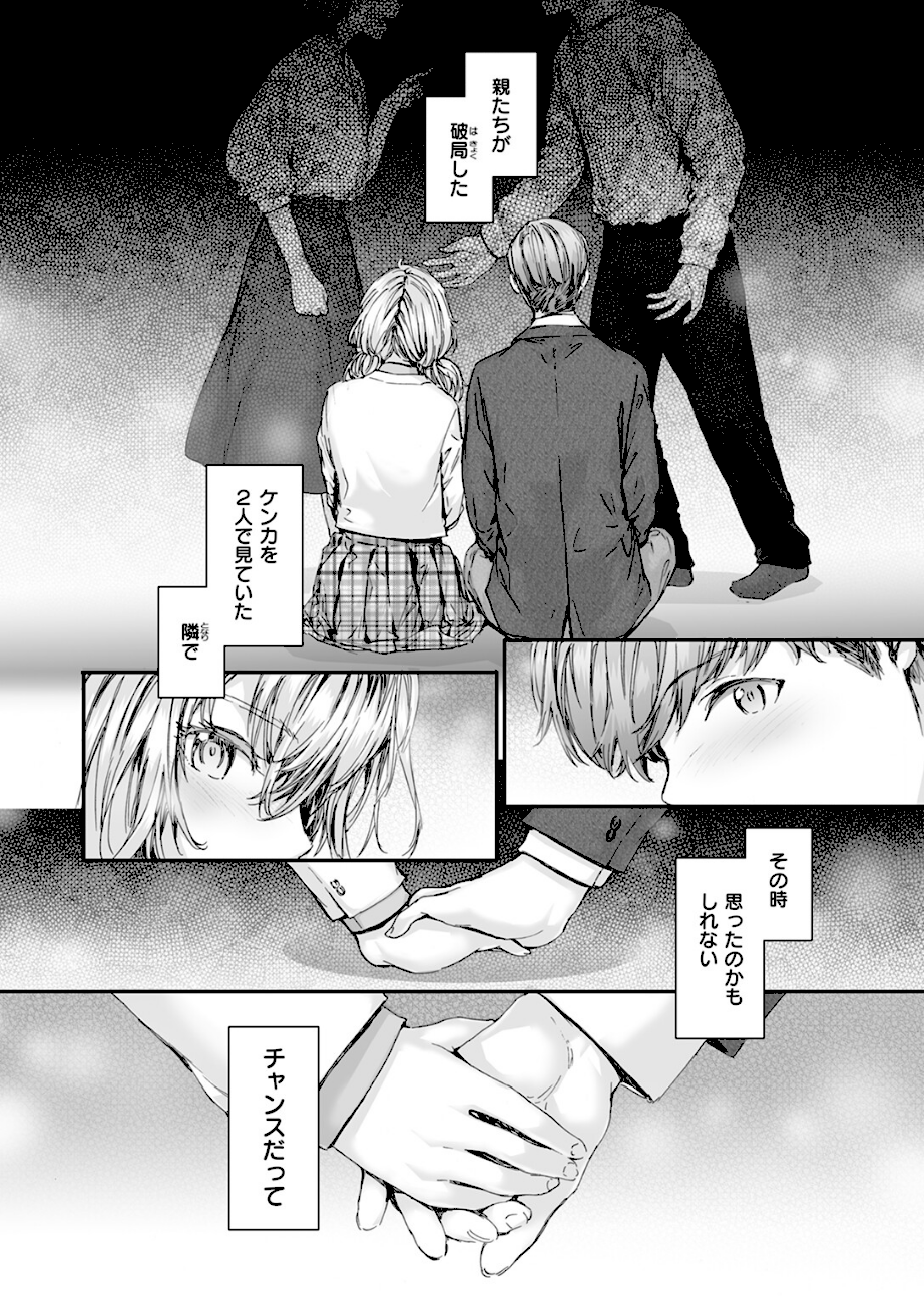 集合住宅のジュリエット  エロ画像9