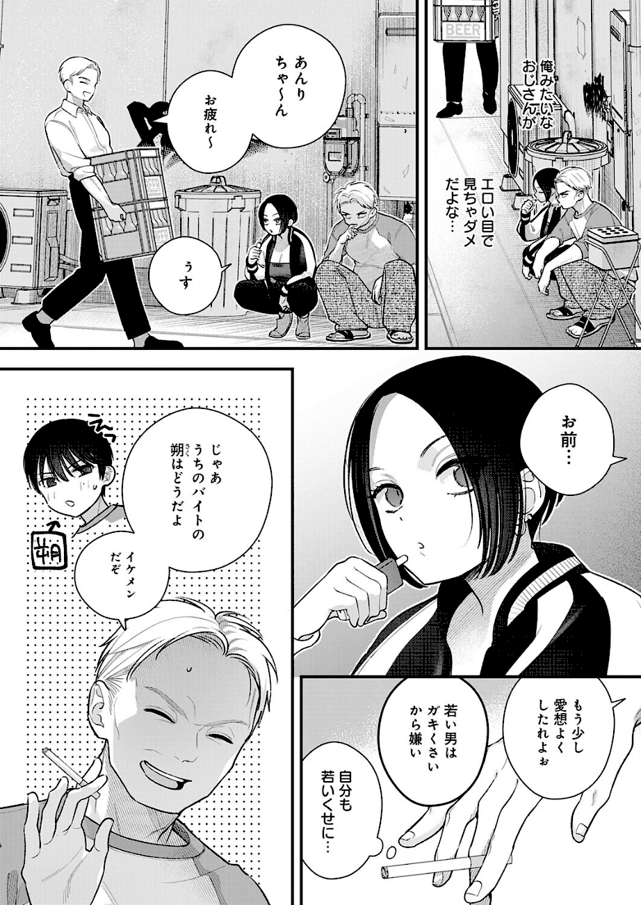 雨降って恋始まる  エロ画像3