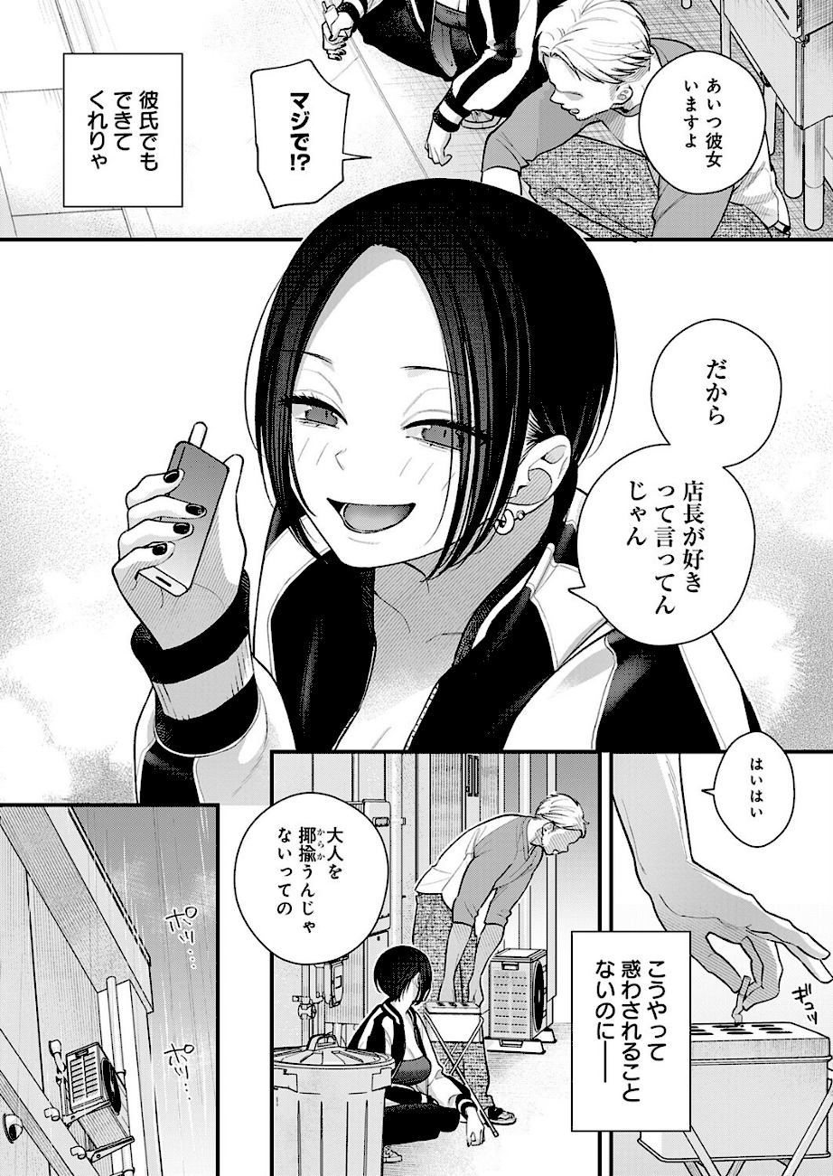 雨降って恋始まる  エロ画像3