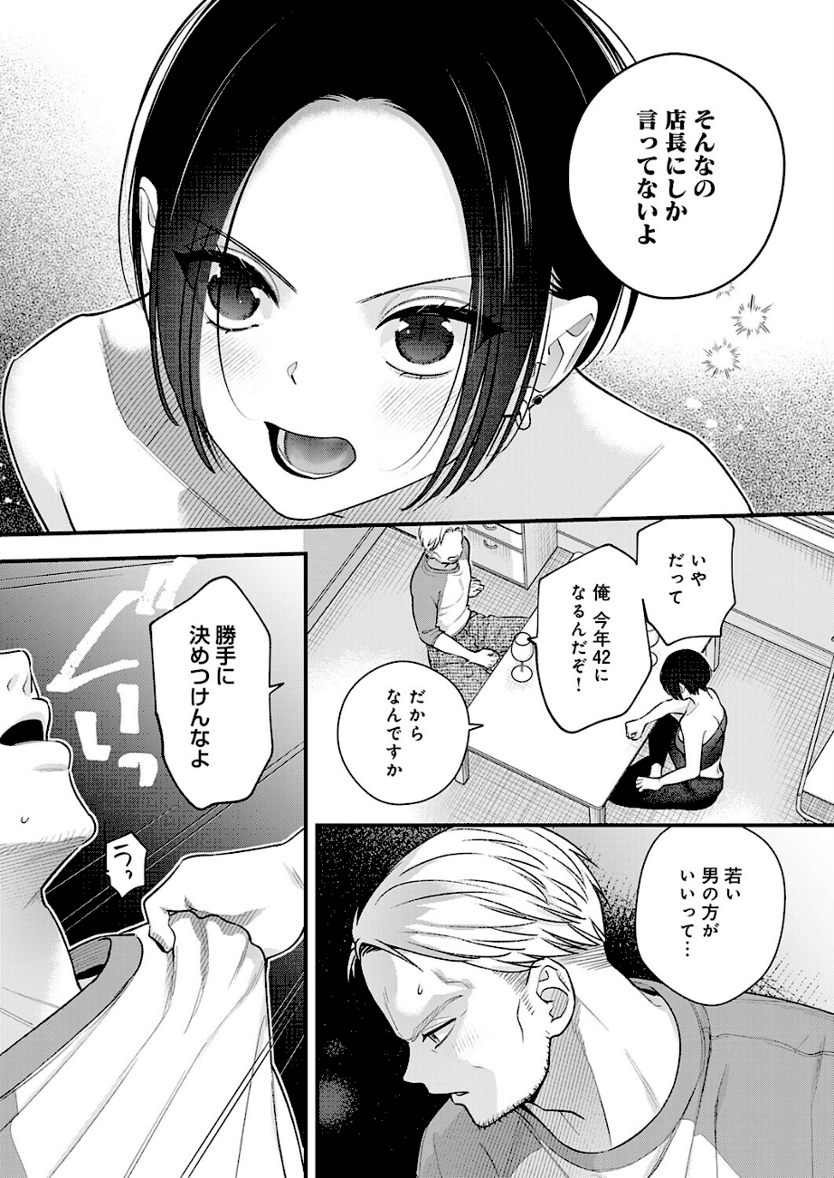 雨降って恋始まる  エロ画像5