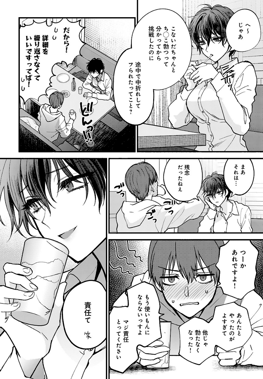 青春の繋り方  エロ画像2