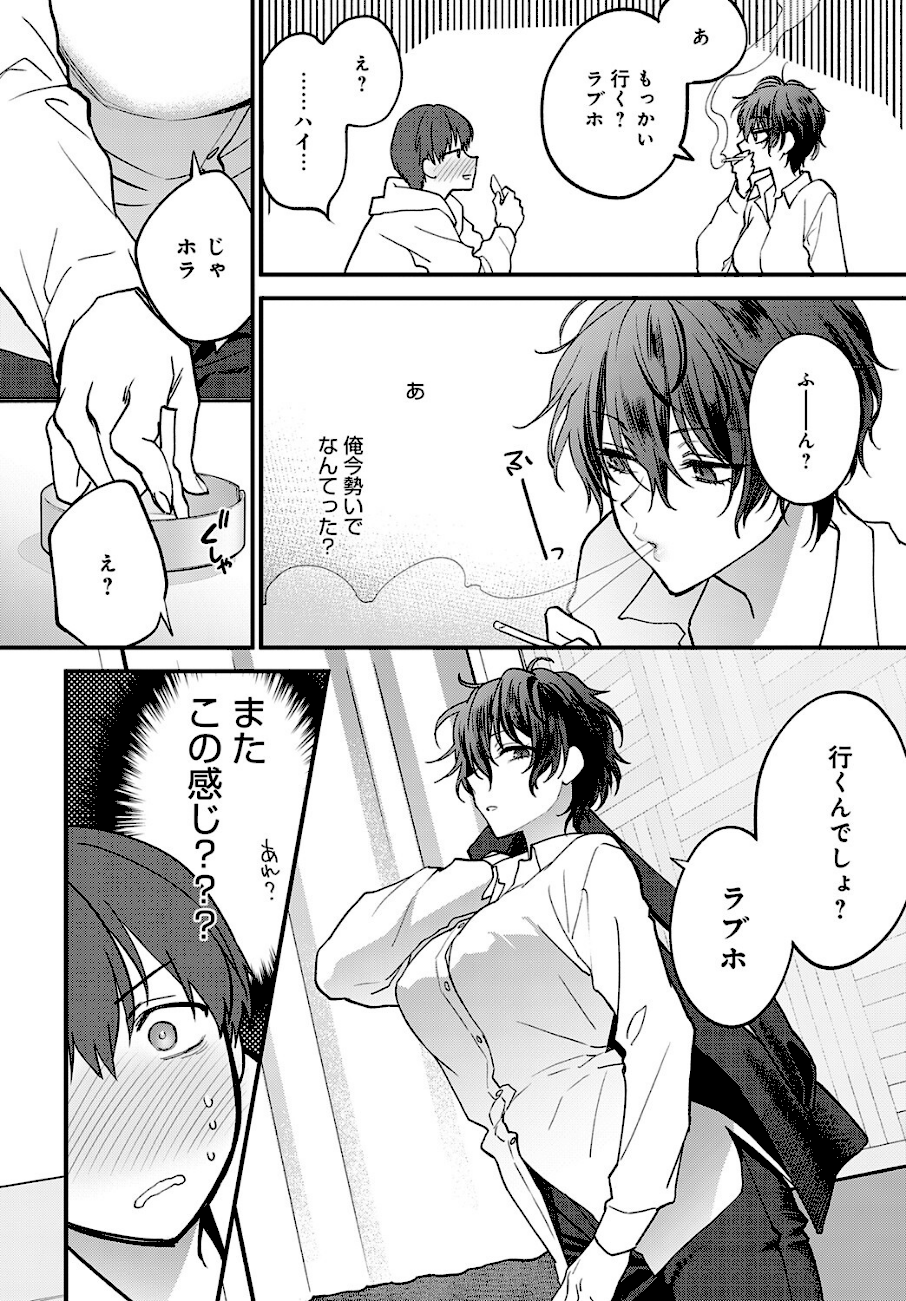 青春の繋り方  エロ画像3