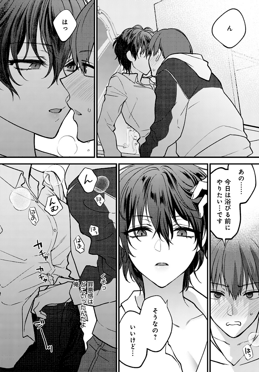 青春の繋り方  エロ画像4