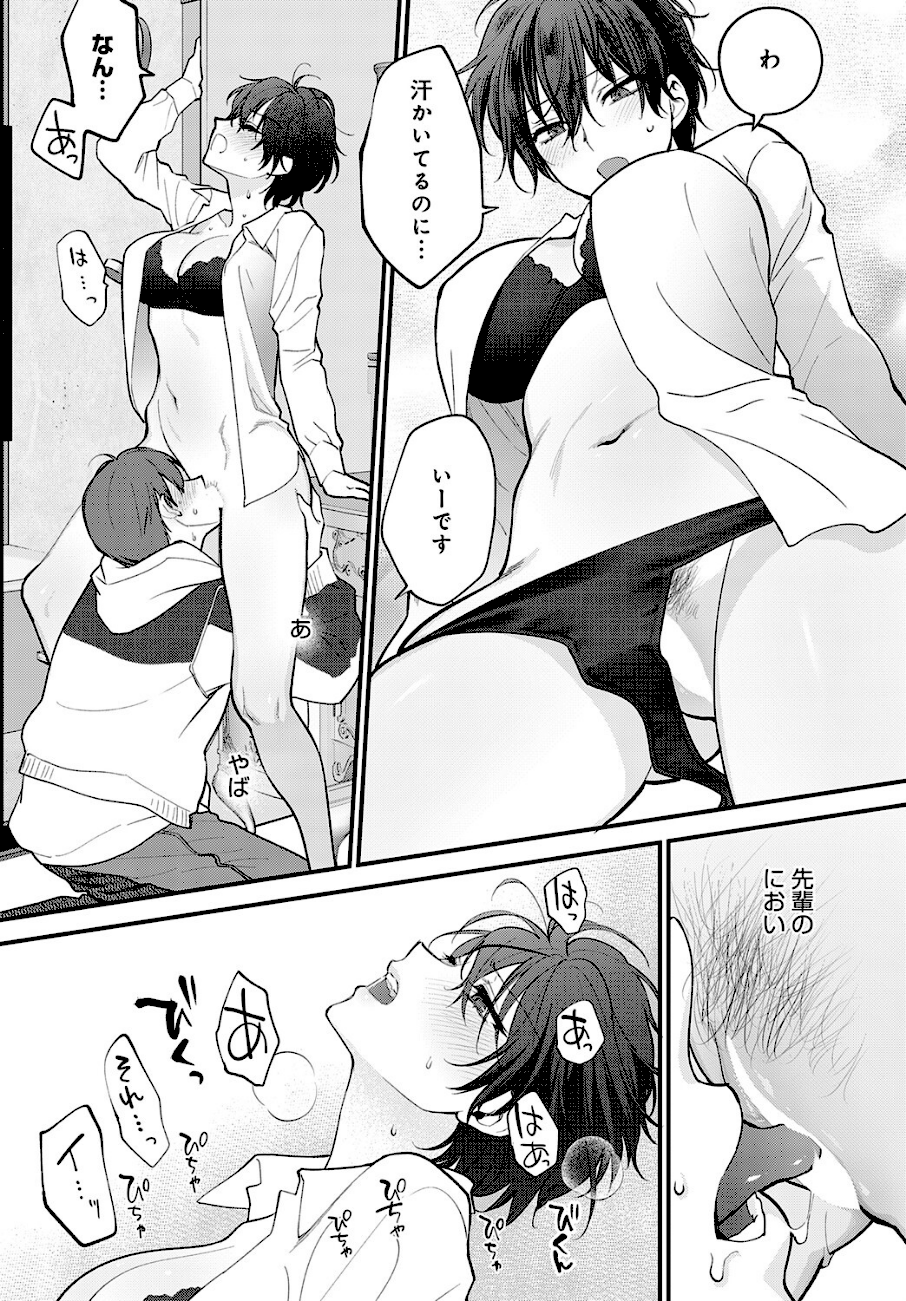 青春の繋り方  エロ画像4