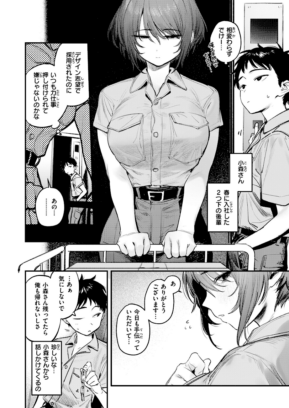 静止した箱の中で エロ画像3