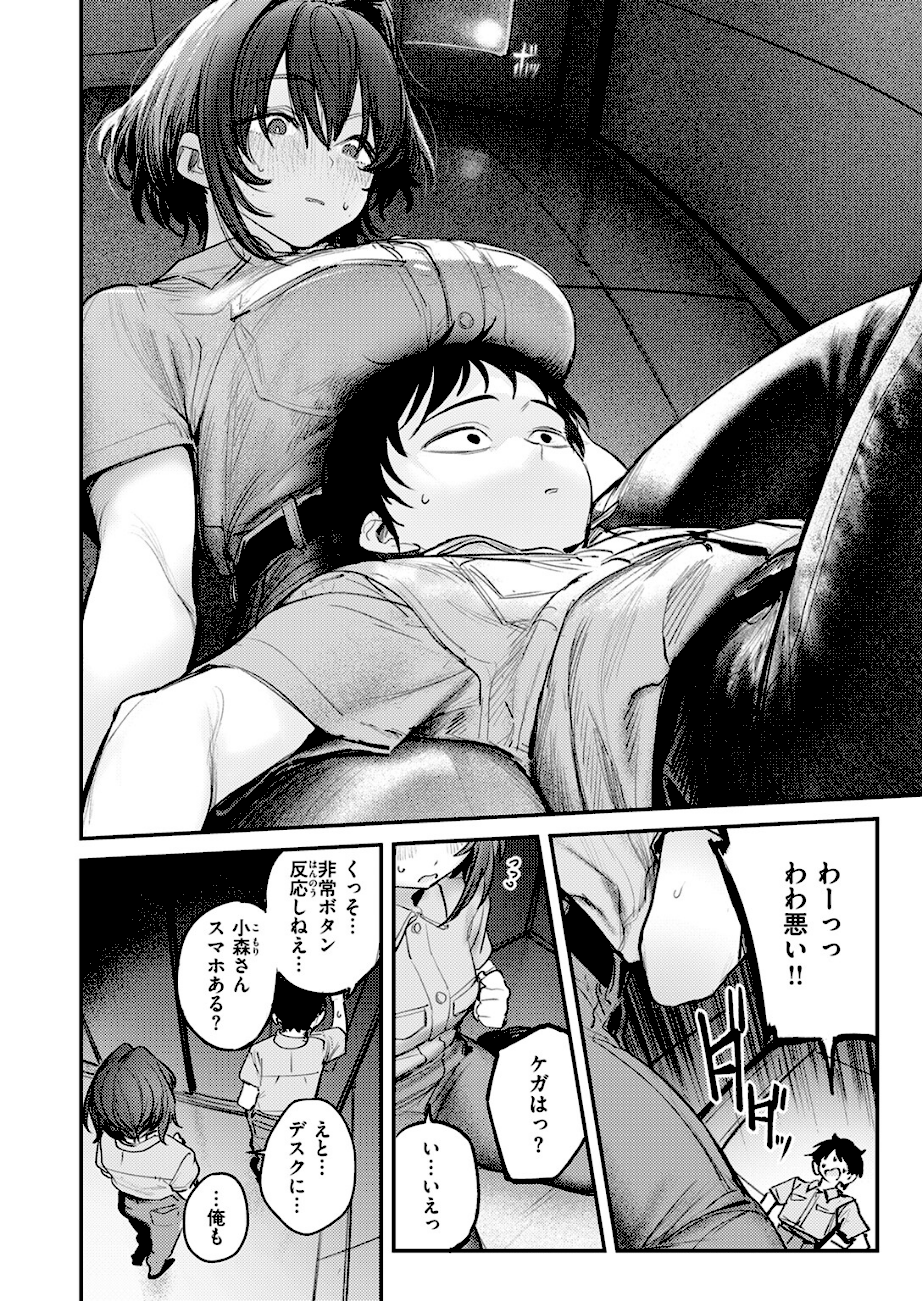 静止した箱の中で エロ画像5