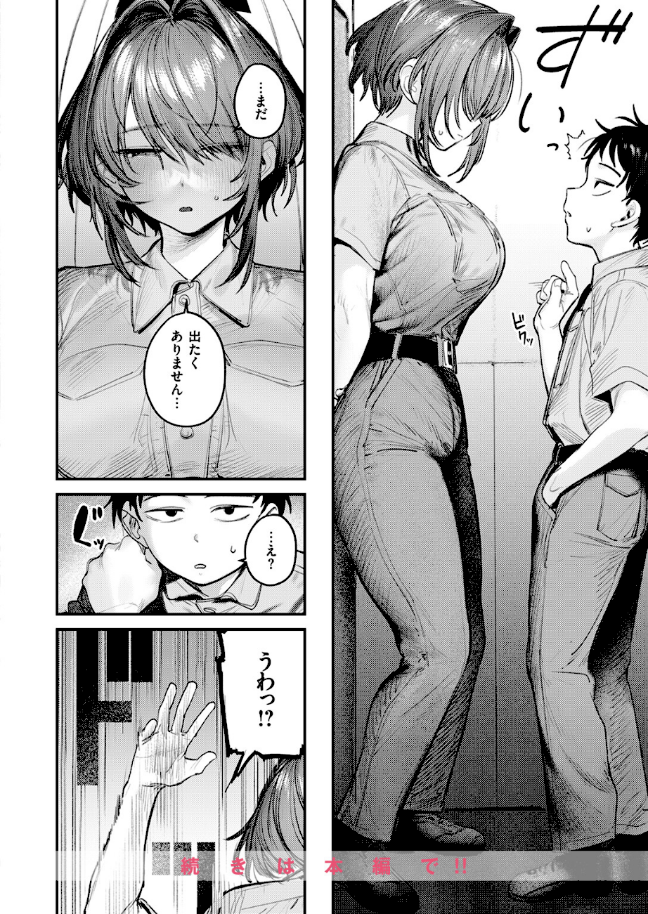 静止した箱の中で エロ画像9