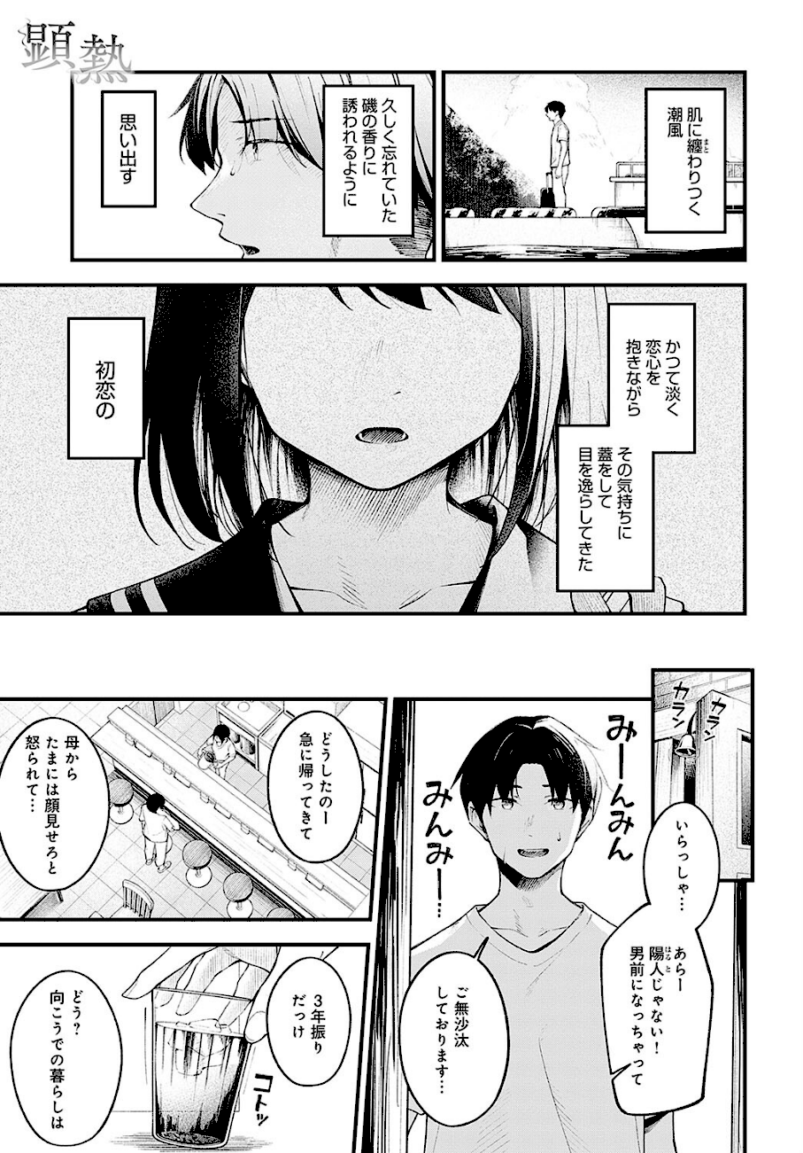 顕熱  エロ画像1