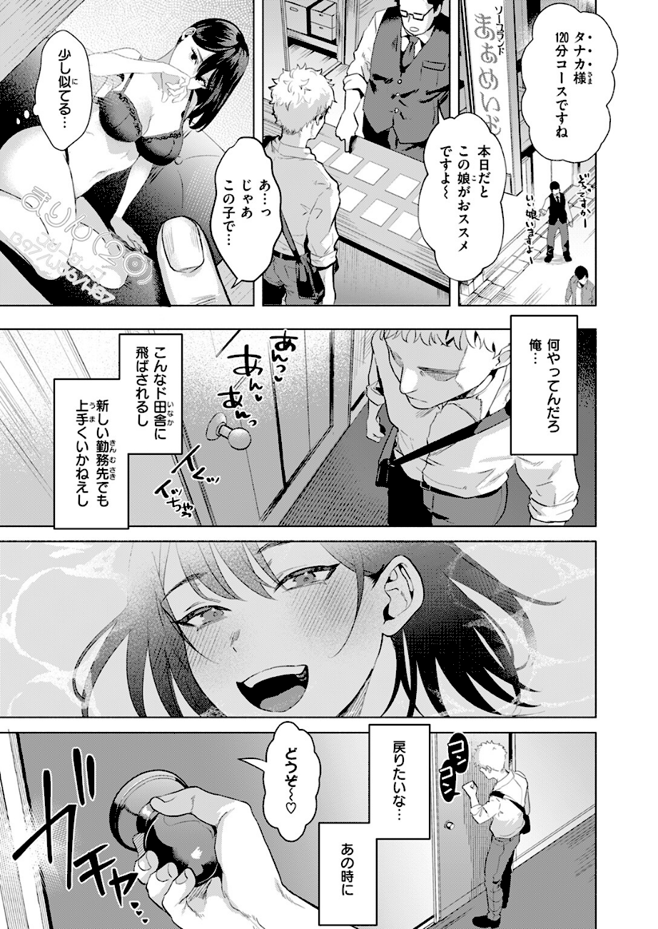 風俗イったら君がいた  エロ画像4