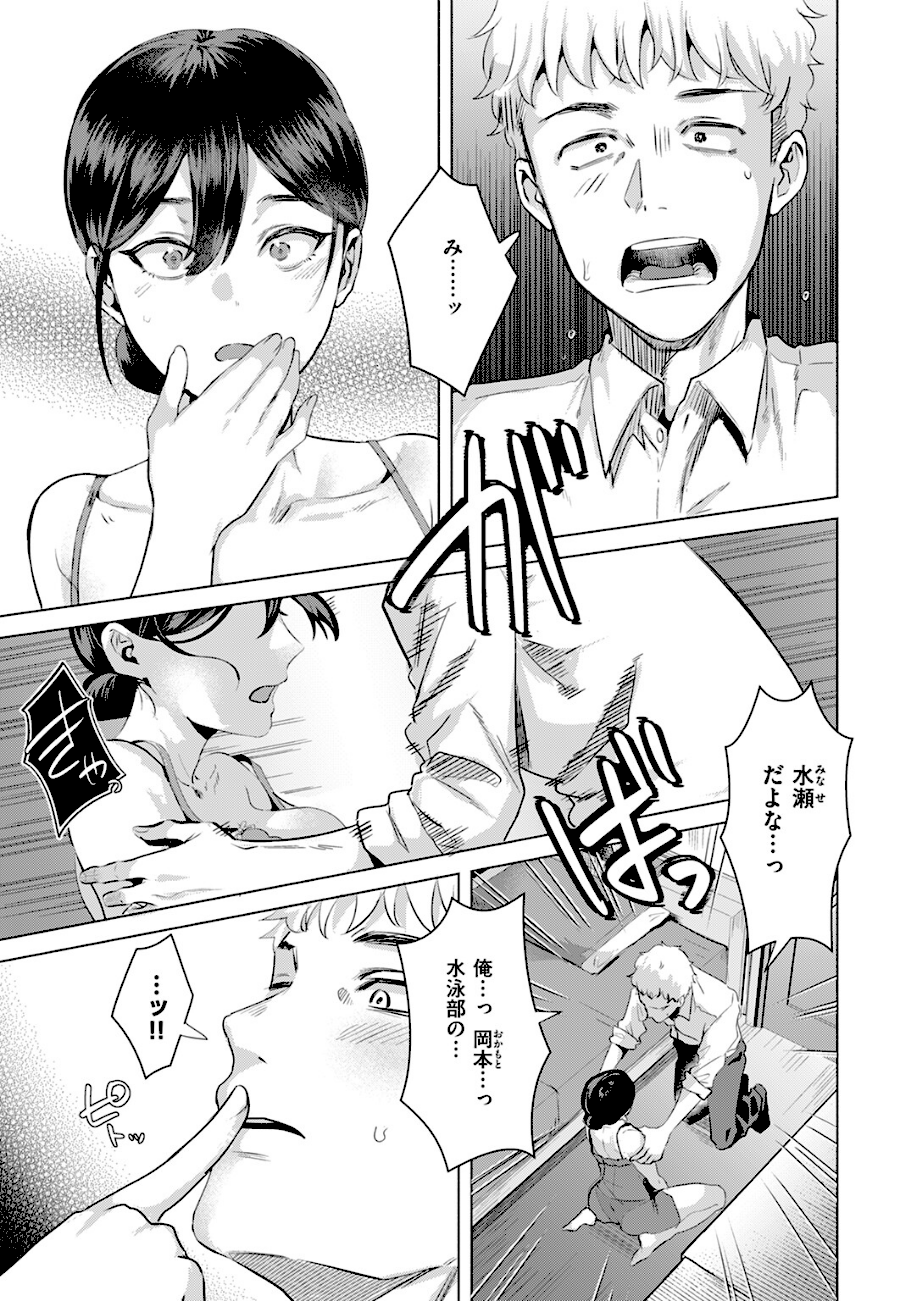 風俗イったら君がいた  エロ画像6