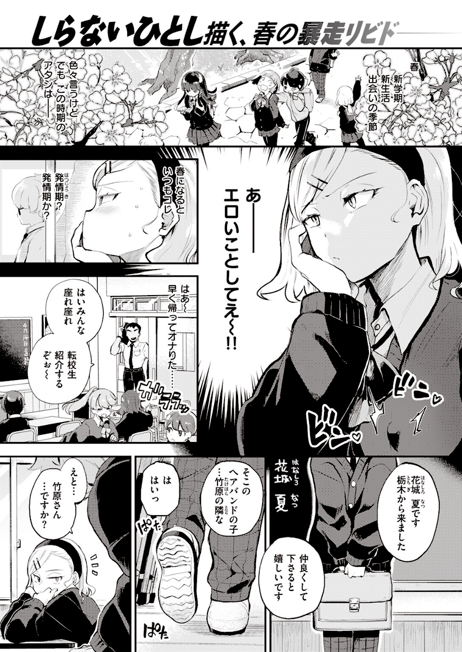 食べちゃうぞ  エロ画像1