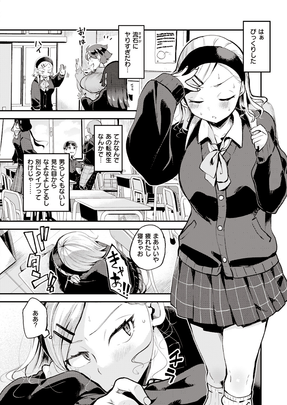 食べちゃうぞ  エロ画像3