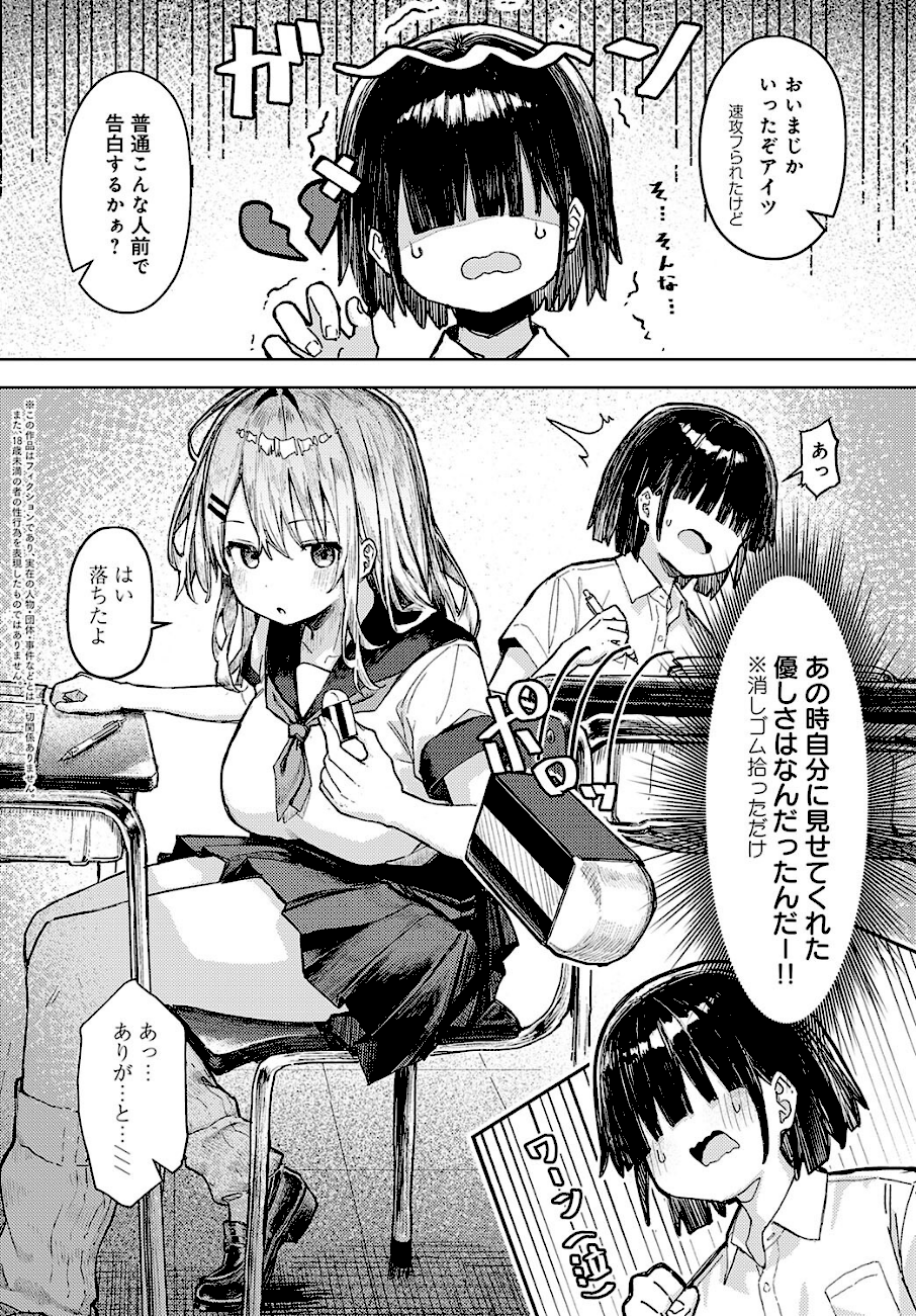 飼い犬にオトされて  エロ画像2