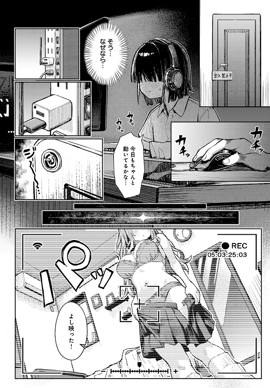 飼い犬にオトされて  エロ画像4