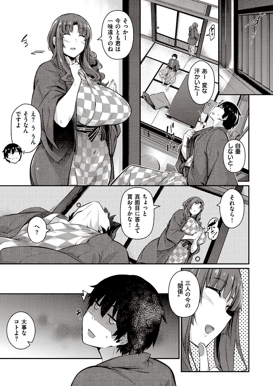 高嶺家の一輪華〜gypsophila〜  エロ画像4