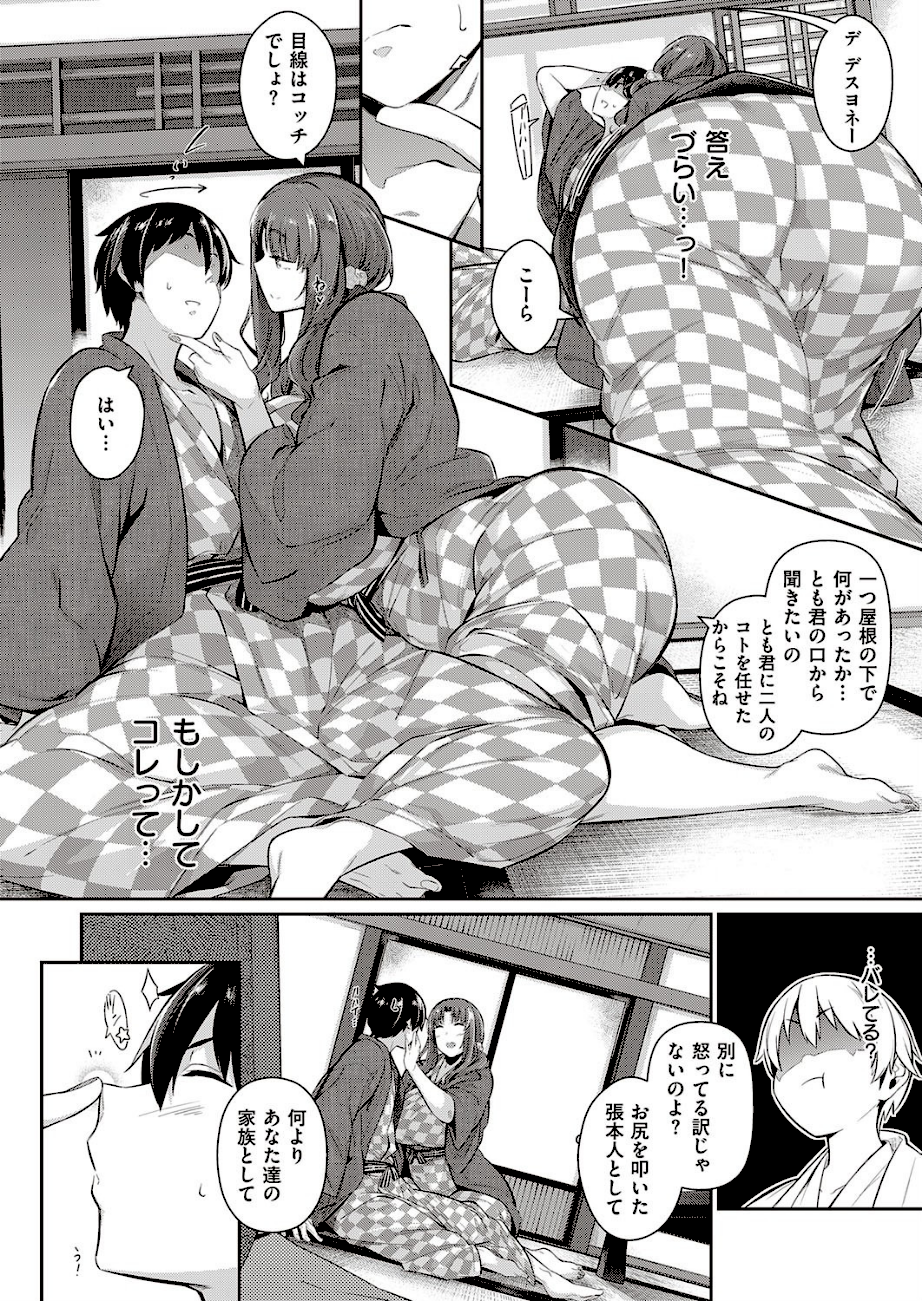 高嶺家の一輪華〜gypsophila〜  エロ画像5