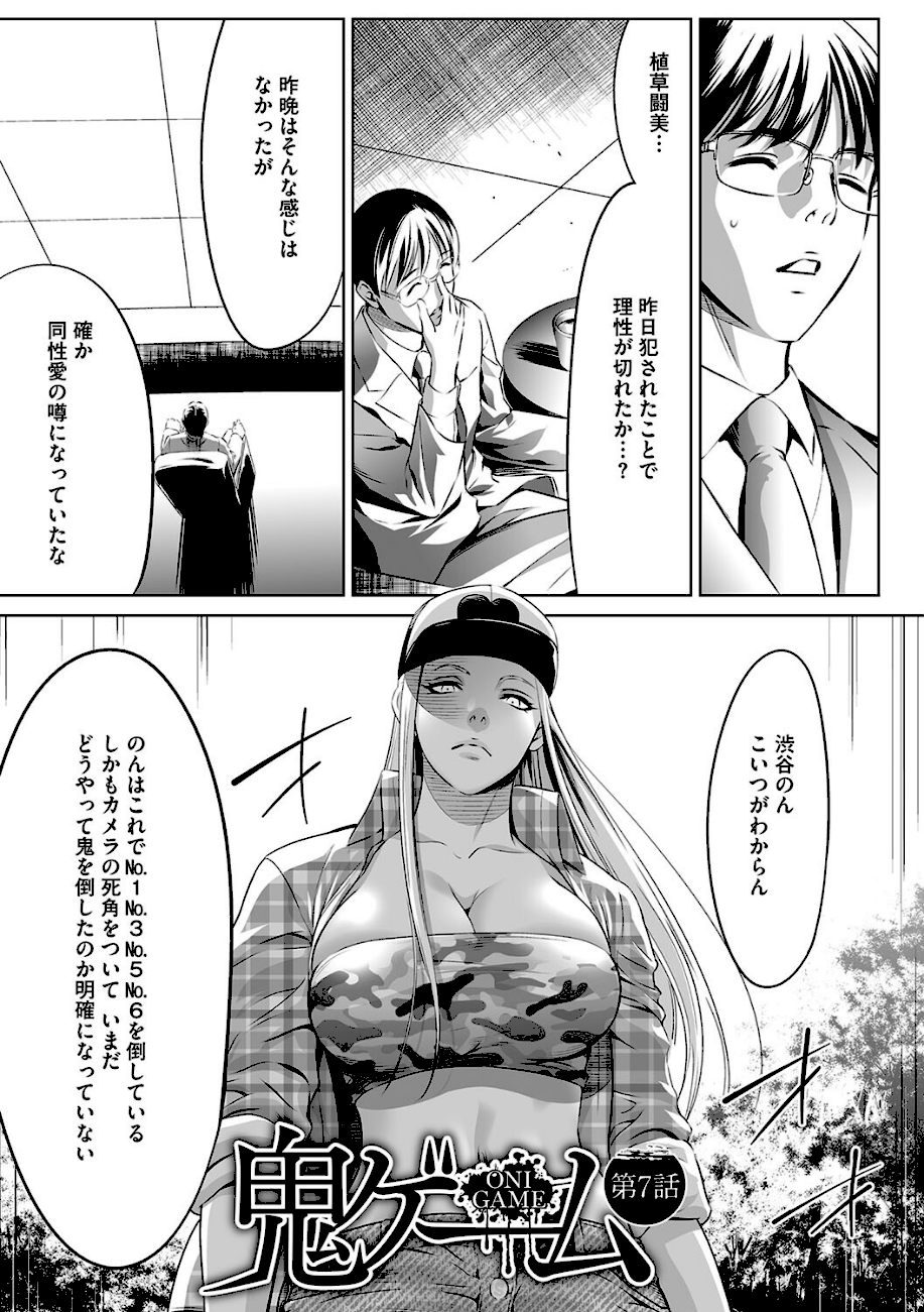 鬼ゲーム 下巻  エロ画像3