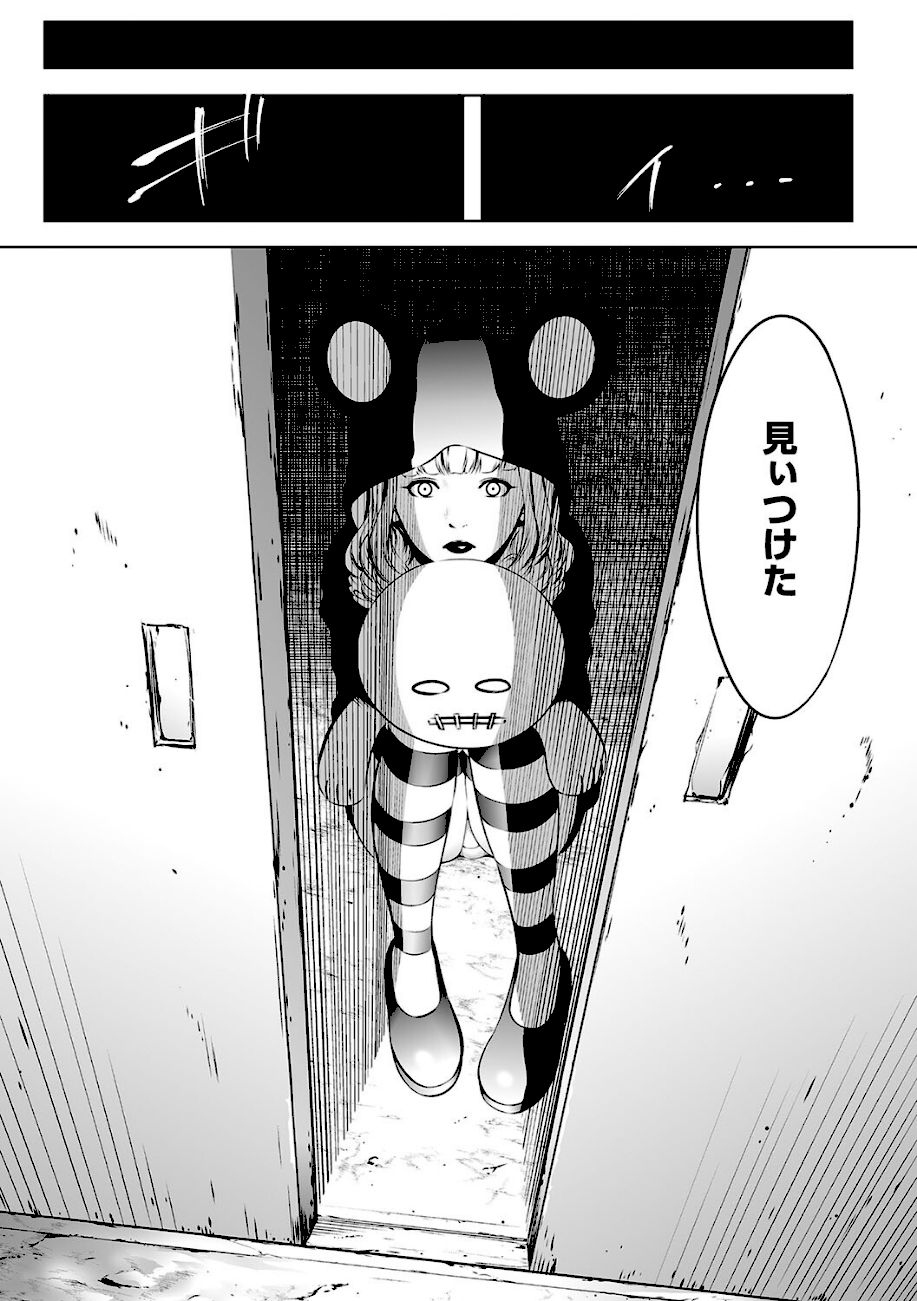 鬼ゲーム 下巻  エロ画像4