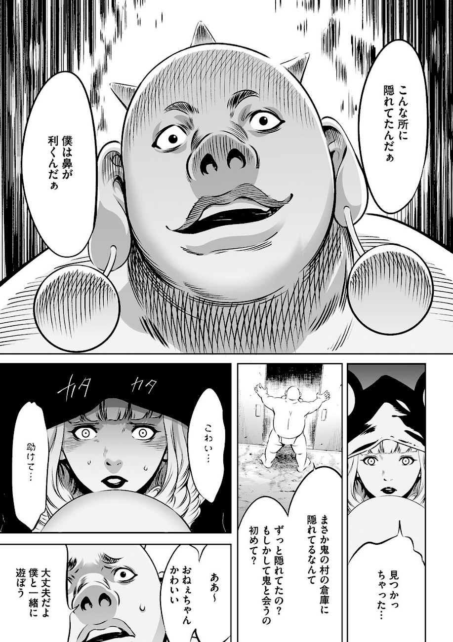 鬼ゲーム 下巻  エロ画像4