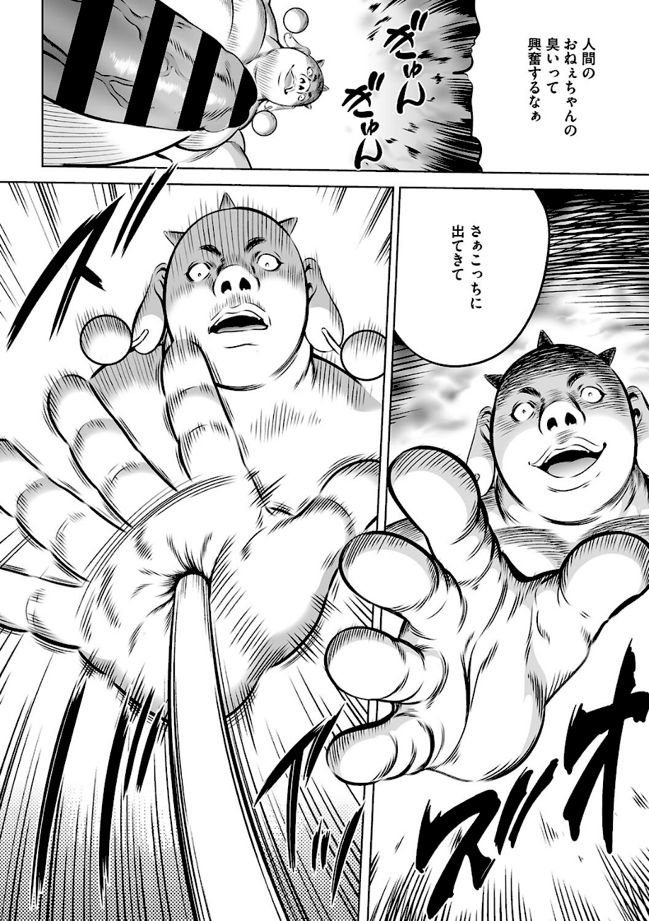 鬼ゲーム 下巻  エロ画像5