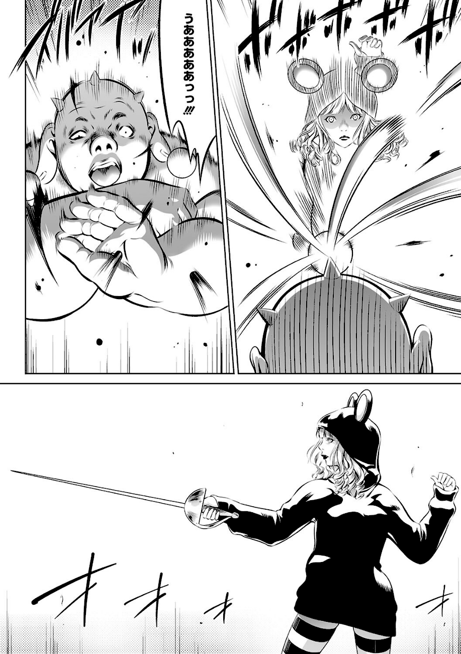 鬼ゲーム 下巻  エロ画像6