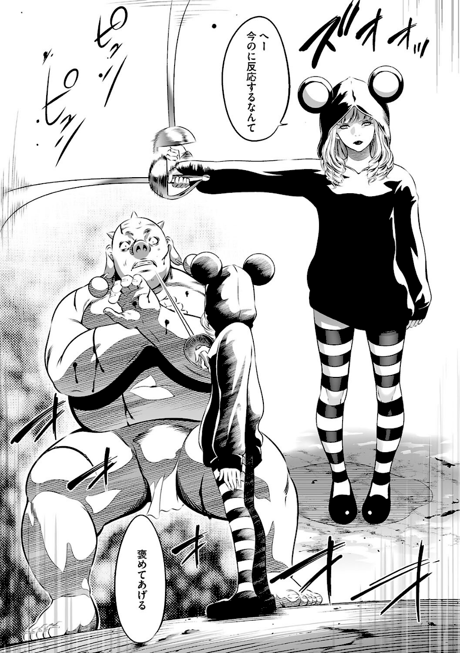 鬼ゲーム 下巻  エロ画像6