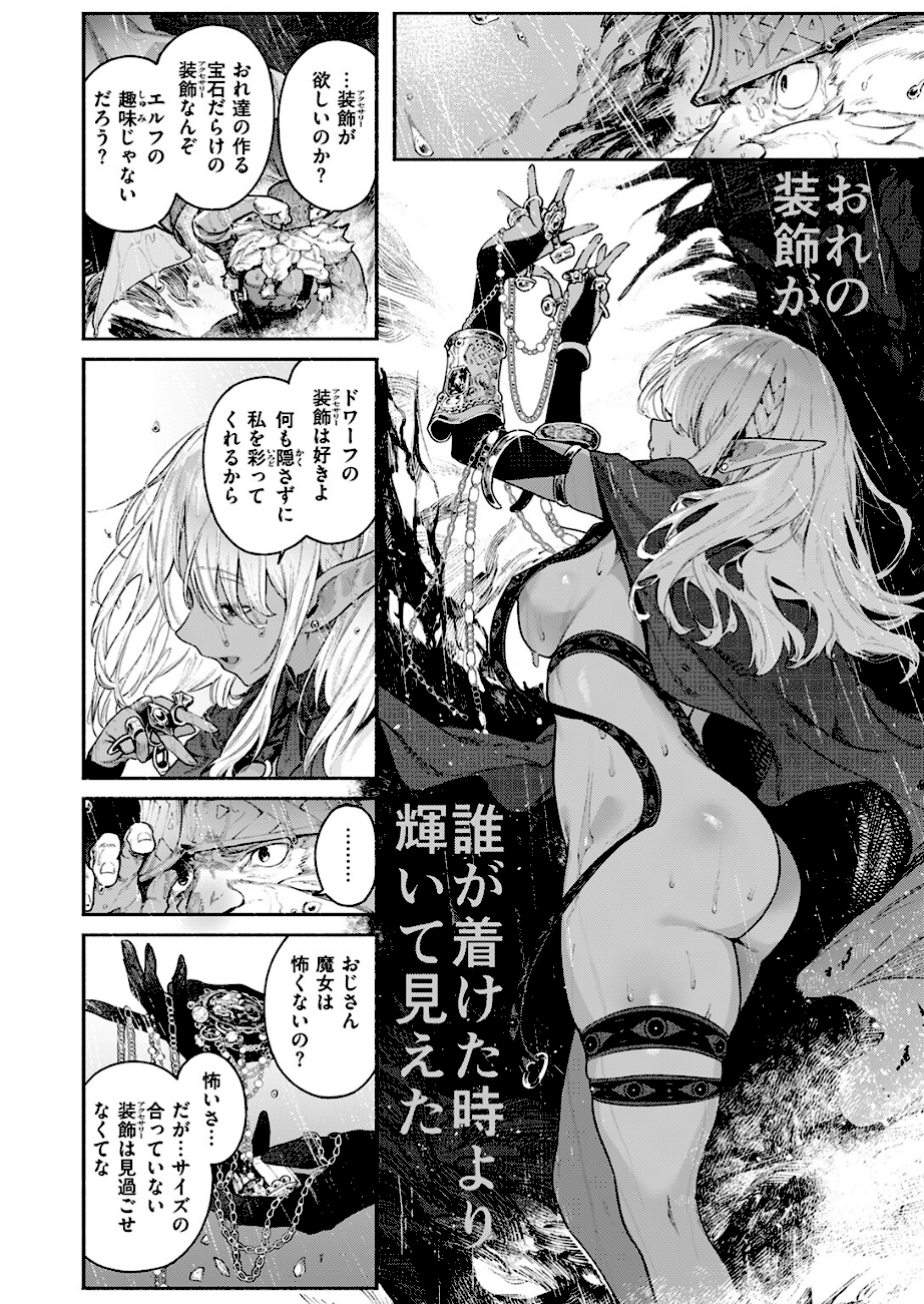 魔女のお気に入り  エロ画像3