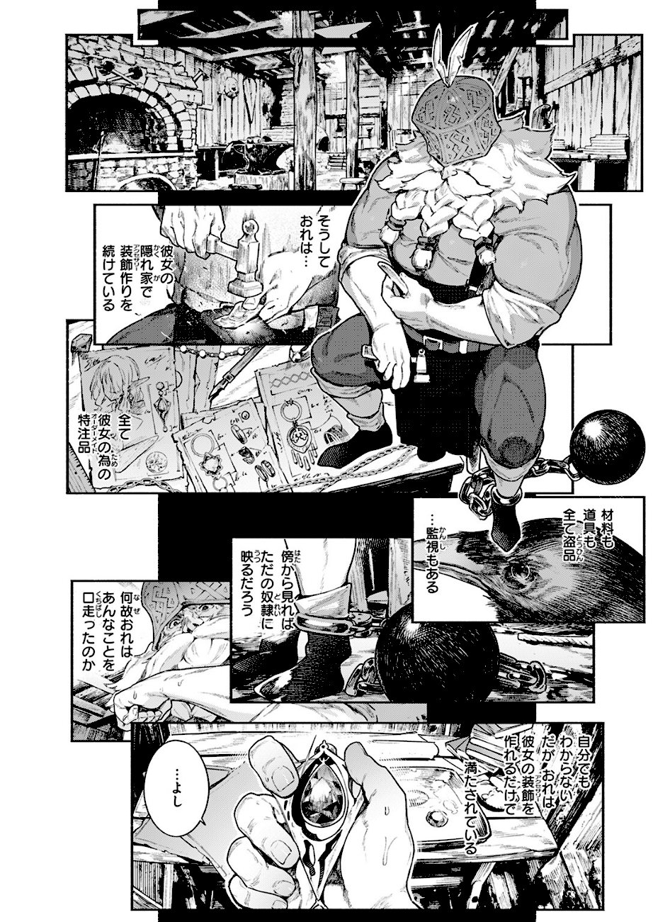 魔女のお気に入り  エロ画像5