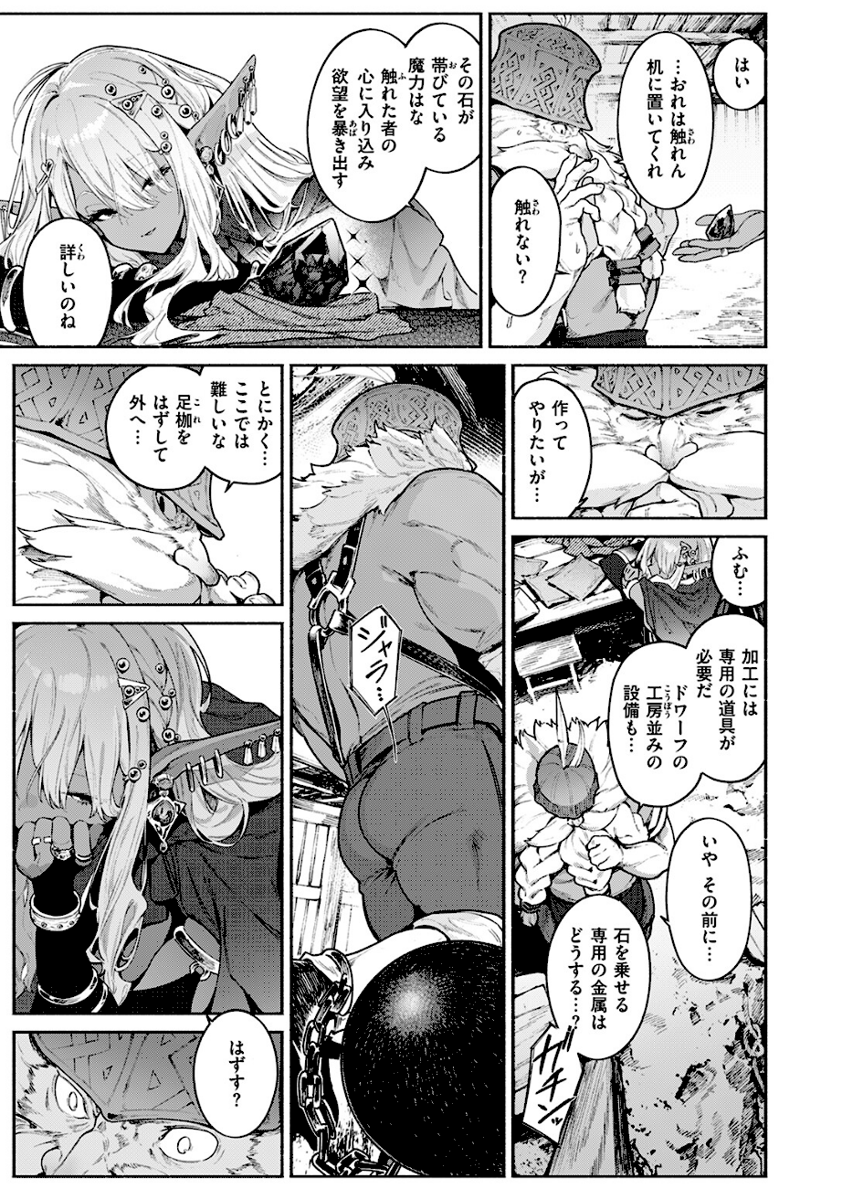 魔女のお気に入り  エロ画像8