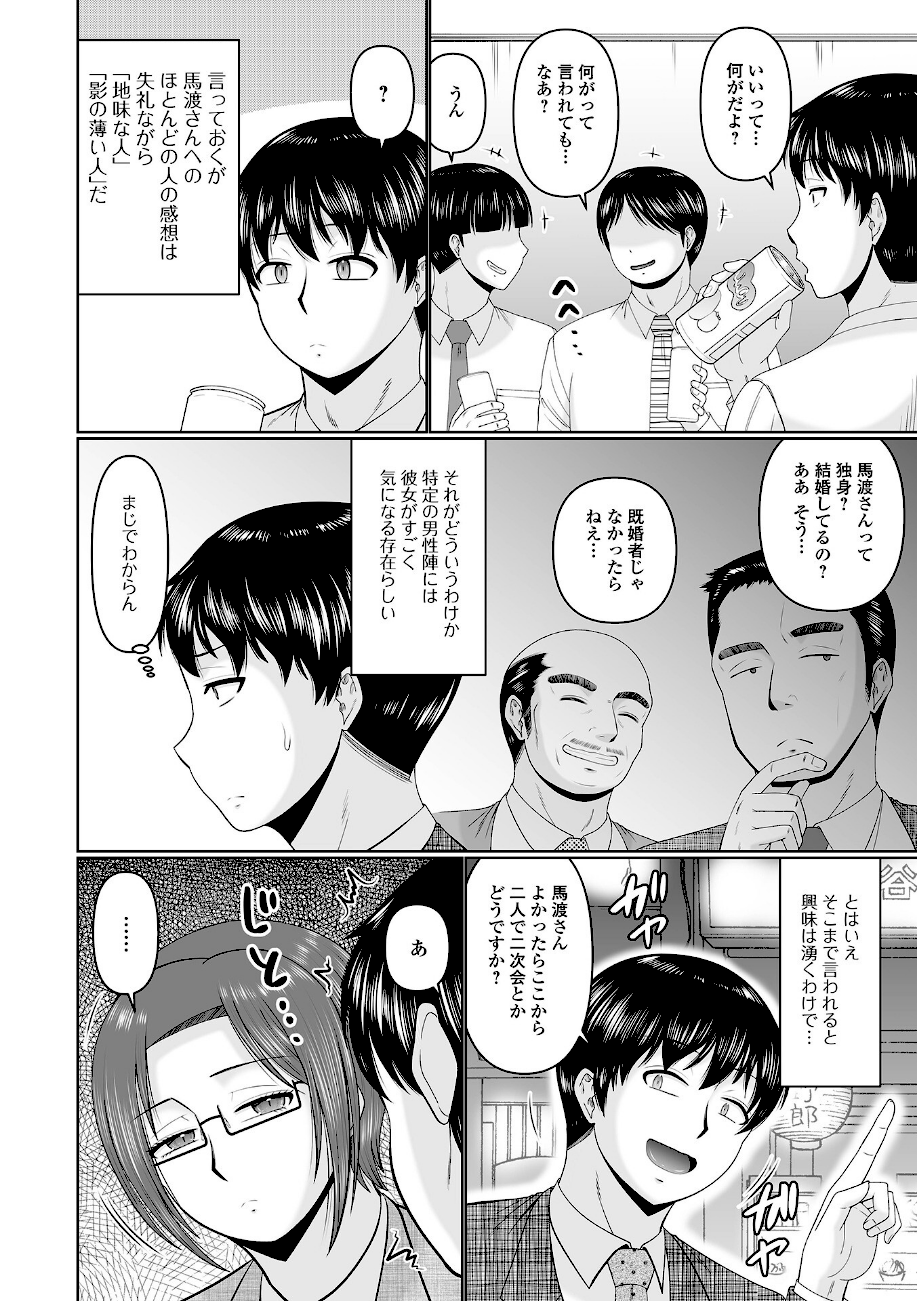 魔性の上司  エロ画像2