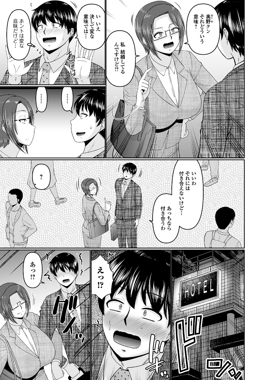 魔性の上司  エロ画像3