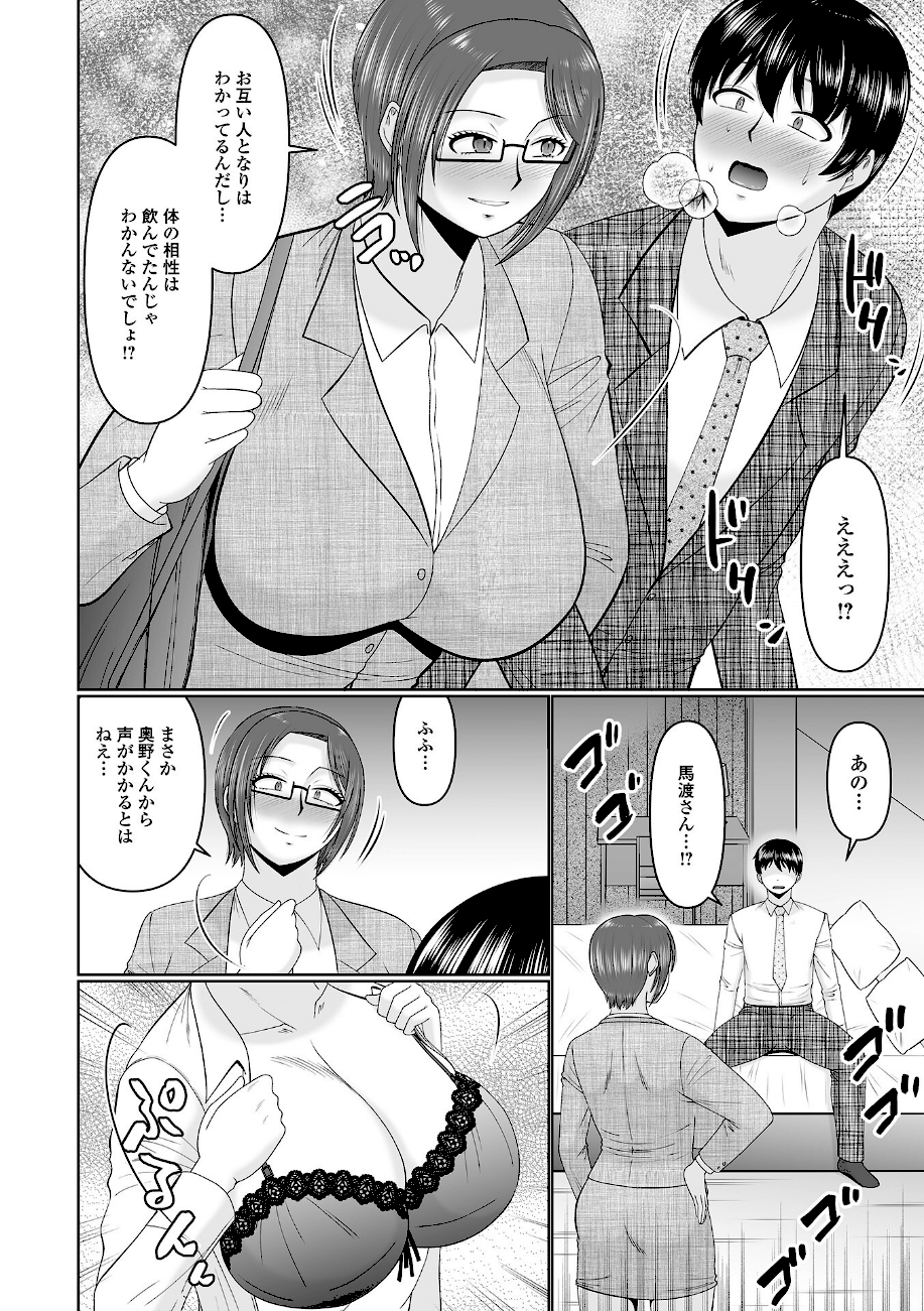 魔性の上司  エロ画像4