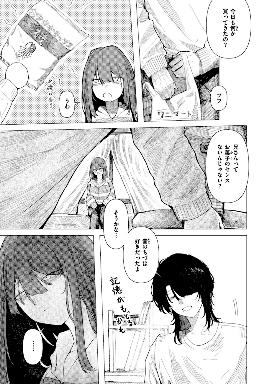 鶴の折り返し  エロ画像4