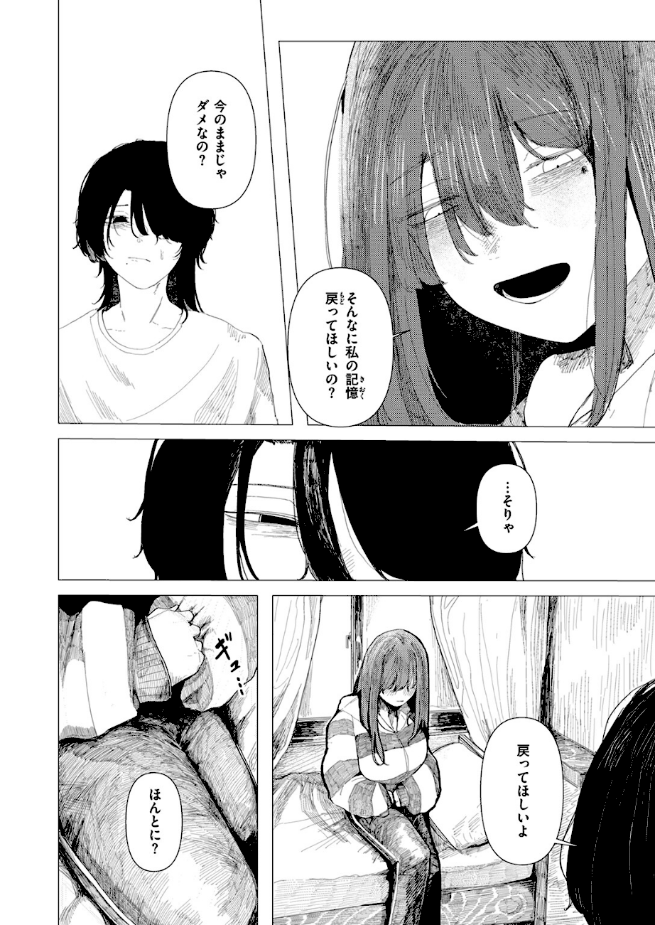 鶴の折り返し  エロ画像5