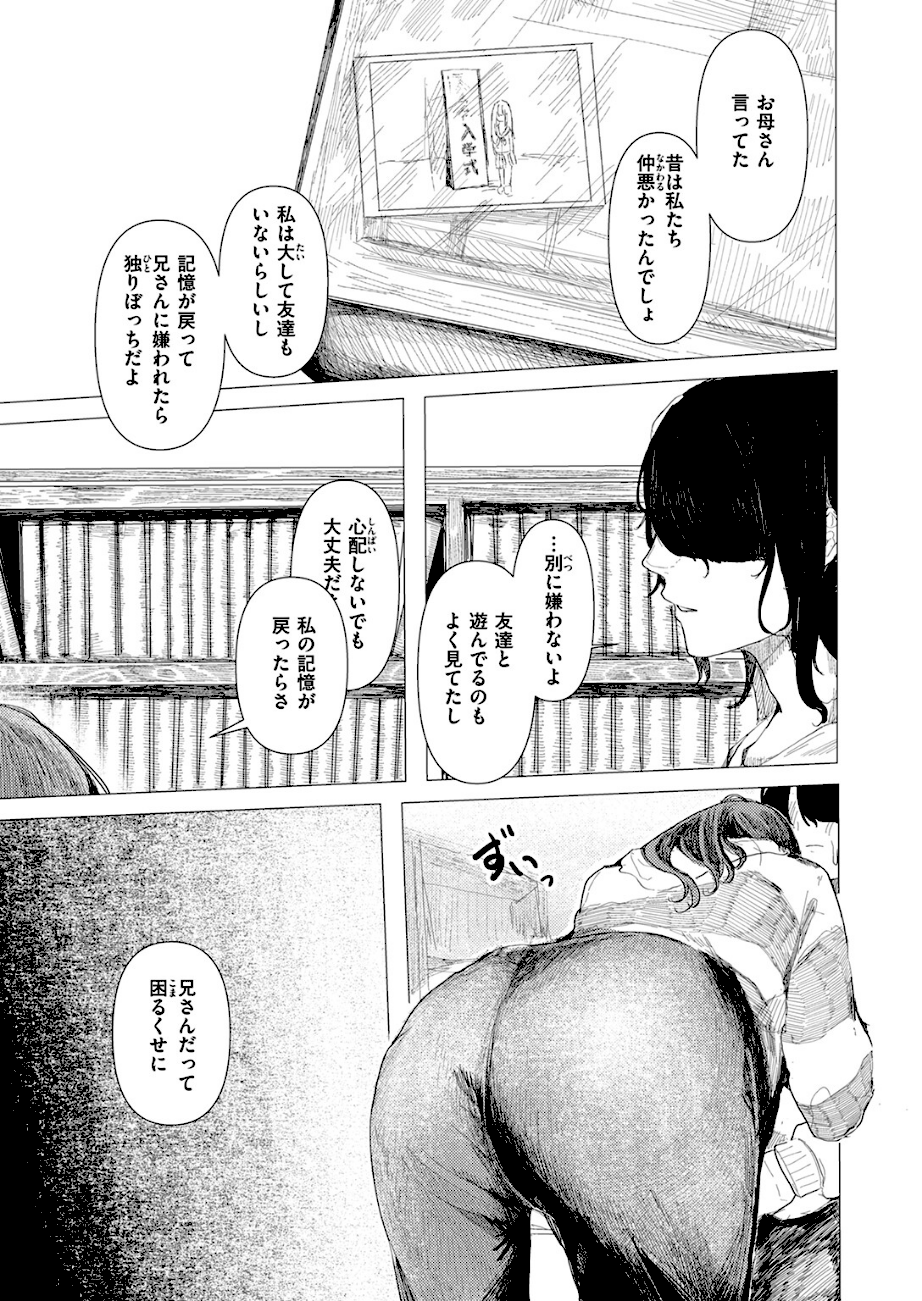 鶴の折り返し  エロ画像6