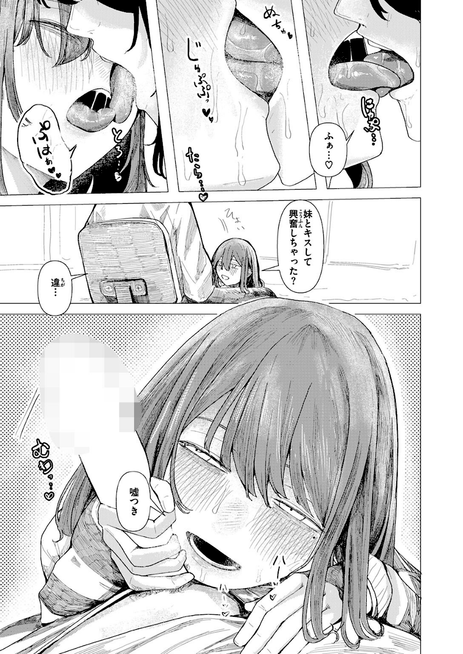 鶴の折り返し  エロ画像8