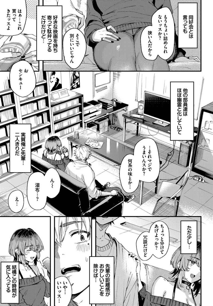 黒くて薄くて透けている  エロ画像2