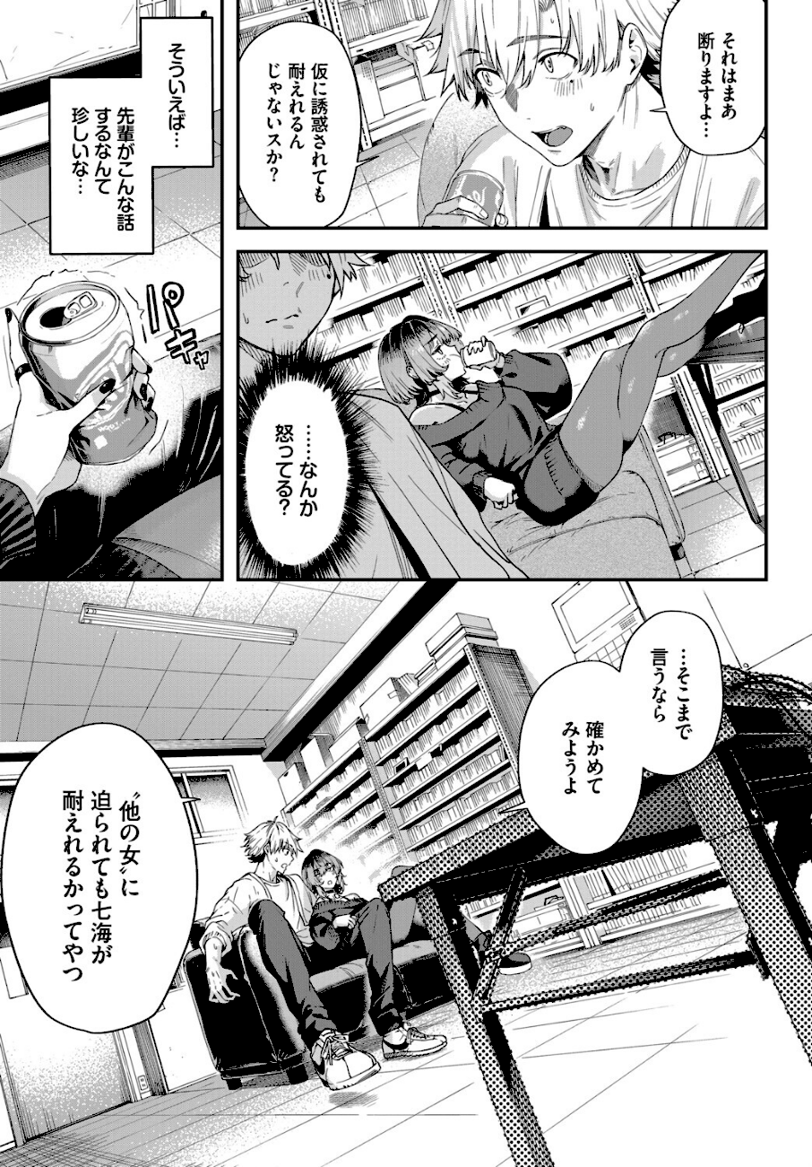 黒くて薄くて透けている  エロ画像3