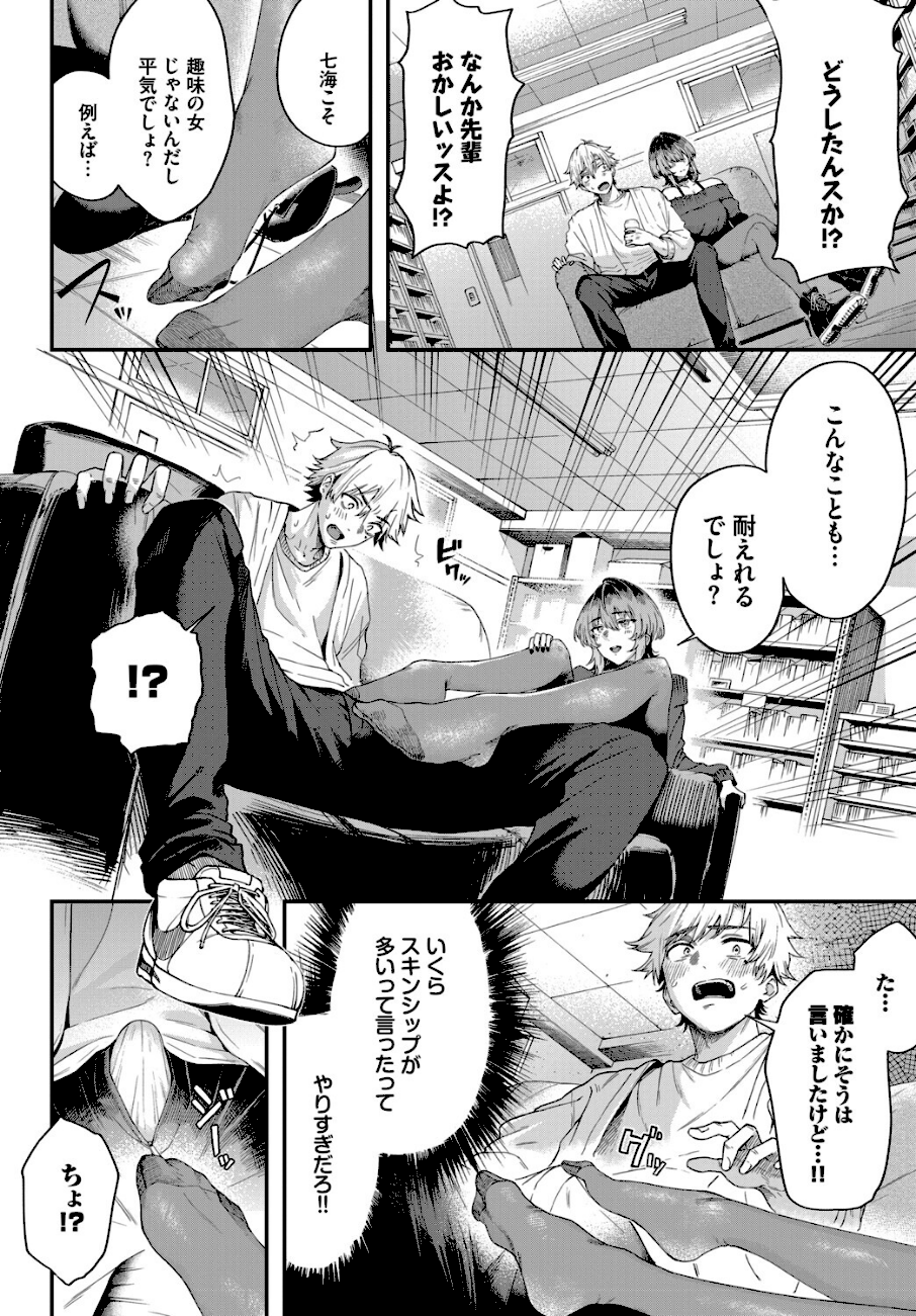 黒くて薄くて透けている  エロ画像4